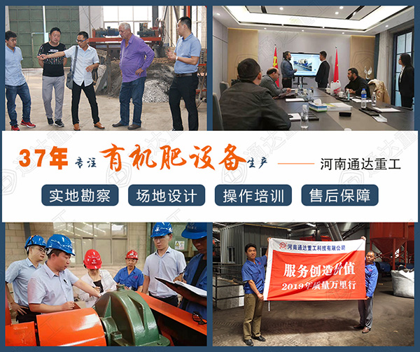 2020第17屆中原肥料雙交會(huì)，有機(jī)肥設(shè)備廠家通達(dá)重工即將隆重亮相